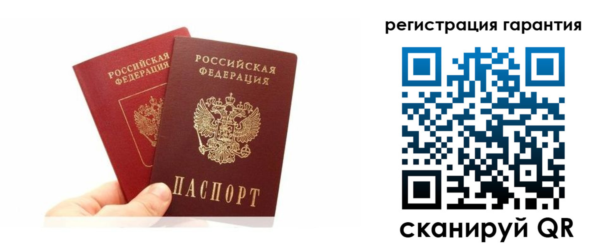 временная регистрация 2025 в Муравленко