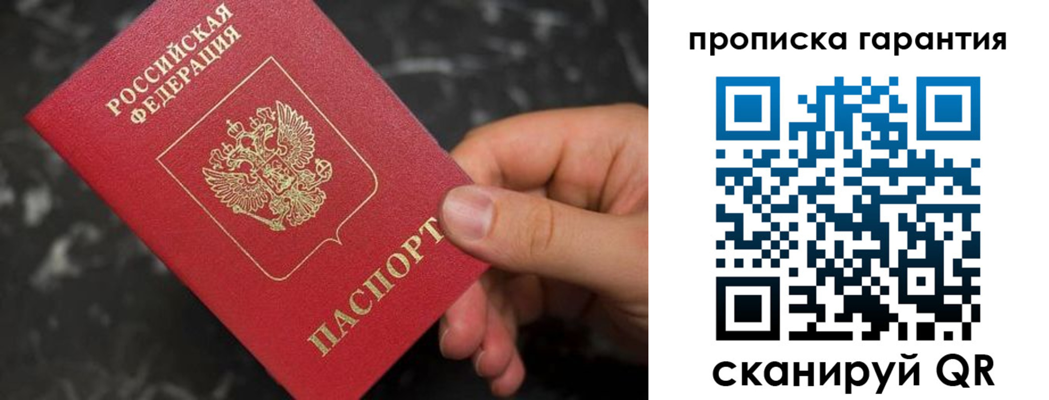 временная регистрация гарантия в Муравленко