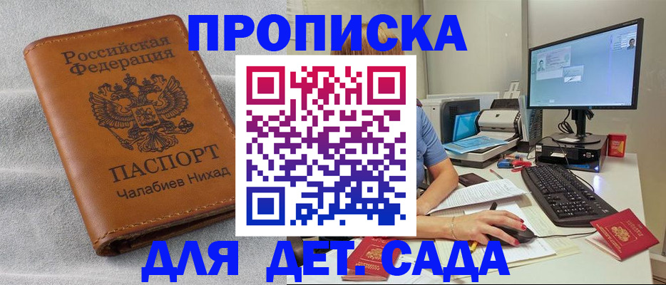 найти адрес прописки в Муравленко