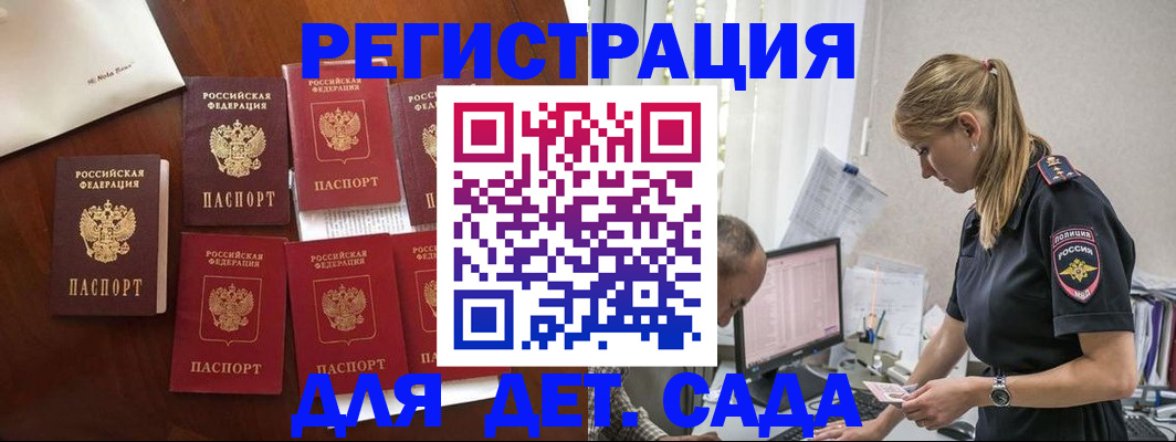 миграционный учет в Муравленко