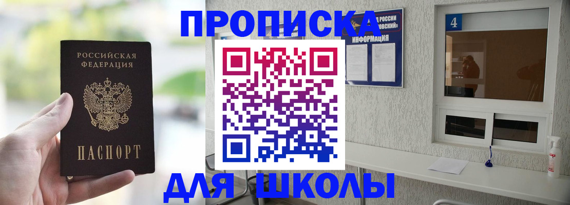 временная регистрация недорого в Муравленко
