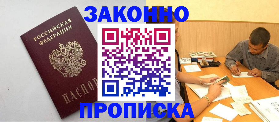 регистрация в Муравленко